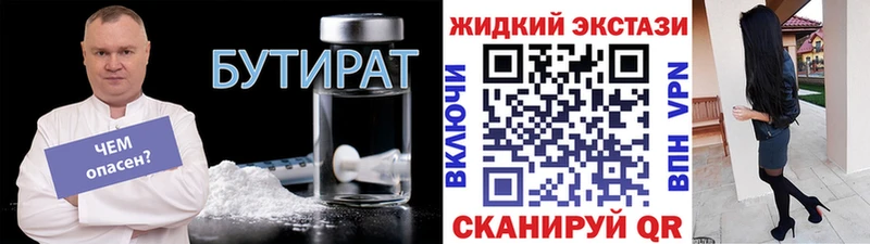 Бутират оксибутират  Вельск 