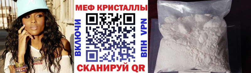 купить наркоту  кракен   МЯУ-МЯУ mephedrone  Вельск 