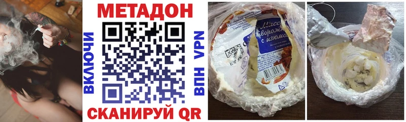 Метадон мёд  где купить   Вельск 